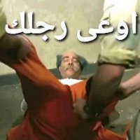 اوعى رجلك (@ew3akda) 's Twitter Profile