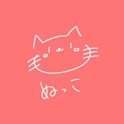 ぬっこさんのプロフィール画像