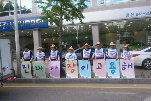 25일의 점거투쟁 사람답게 살겠다고 우리는 투쟁을 시작했다. 우리의 투쟁은 끝나지 않았다