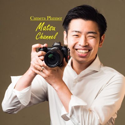 カメラ系YouTuber。全てはアマチュアカメラマンが実質無料でカメラ沼を楽しむために。https://t.co/HGGnB1vlQc