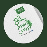 اسأل حي النسيم بالرياض (@ask_alnseem) Twitter profile photo