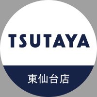 TSUTAYAヤマト屋書店東仙台店 トレカ情報 (@ythtoreka) 's Twitter Profile
