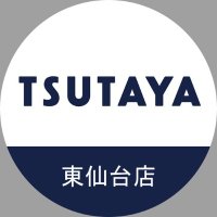 TSUTAYAヤマト屋書店東仙台店 トレカ情報(@YTHtoreka) 's Twitter Profile Photo