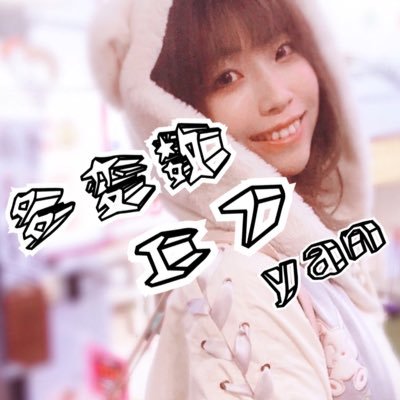 多変数エフ(yan)さんのプロフィール画像