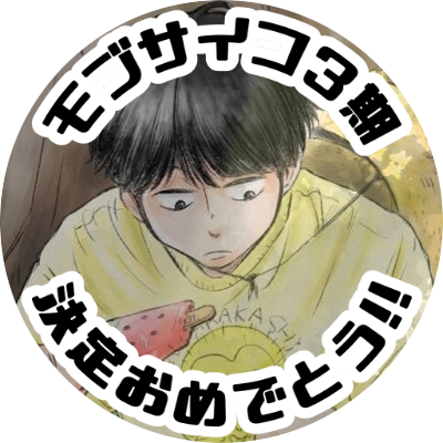 オボンさんのプロフィール画像