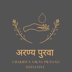 aranyapurva01's profile picture. Forest land & water management, education, entrepreneurship development, to create a Model village in Palamu, Jharkhand