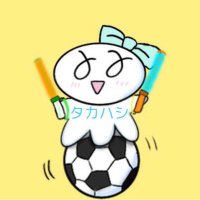 タカハシ🍀 (@taka_8_shi) 's Twitter Profile