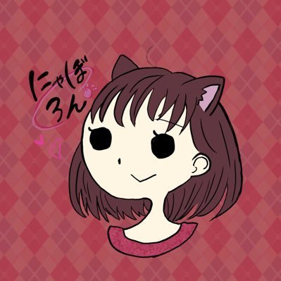 吾輩はにゃぼろんである！多趣味な人間です！無言フォローしますが、よろしくお願いします(*´╰╯`๓)♬トップ画はなくなく、ヘッダーはたぁくんが描いてくれました！ ※実物は全然違います！