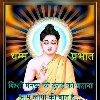 Jai bhim namo buddhay