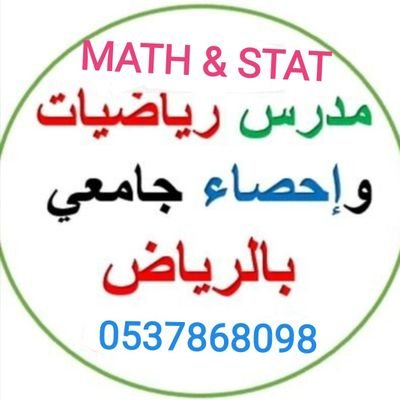 AboMohdMATHSTAT's profile picture. ‏‏‏مدرس# جامعي# رياضيات# واحصاء# شمال الرياض# جامعة الامام#جامعة الملك سعود# جامعة الامير سلطان#مدرس جامعي رياضيات واحصاء ذو خبره بمجال التدريس 0537868098