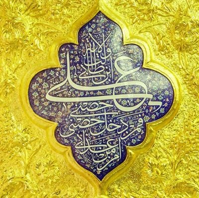 وَ لَقَدْ كَتَبْنا فِي الزَّبُورِ مِنْ بَعْدِ الذِّكْرِ أَنَّ الْأَرْضَ يَرِثُها عِبادِيَ الصَّالِحُونَ