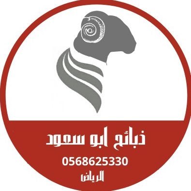 ( نعيمي-حري-نجدي-تيوس ) ذبائح برية .. مدينة الرياض للاستفسار والطلبات :   ٠٥٦٨٦٢٥٣٣٠  سناب شات Aboo_saud330 🔴لانستخدم مكعبات في التعليف🔴