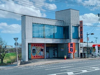 チケット大黒屋 質茂原バイパス店の発信専用のアカウントです。お問い合わせはお電話でお願いします。
電話番号0475-27-5881