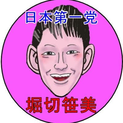 shinjyukusasami Profile Picture