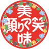 awashimadotochi's profile picture. 🍡和菓子の#あわしま堂 公式アカウント🍡
本社公式アカウント：@awashimado_jp
各種お問合せは、お客様相談室：0120-36-2536（受付時間：平日9時〜17時）
または、下記HPリンクのお問合せフォームへお願いいたします。