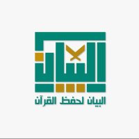 مشروع البيان (@bay_an00) 's Twitter Profile
