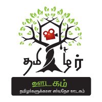 Thamilar Media(@thamilar_media) 's Twitter Profile Photo