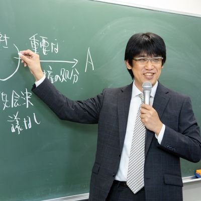 公認会計士企業法の講師（TAC→CPA
）です。
合格への最短ルートを発信できれば嬉しいですね。