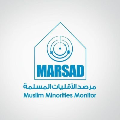 The official account of the first monitor dedicated to the affairs of Muslim Minorities worldwide... Let our voice be heard!
our Arabic account: @Marsad_Ar