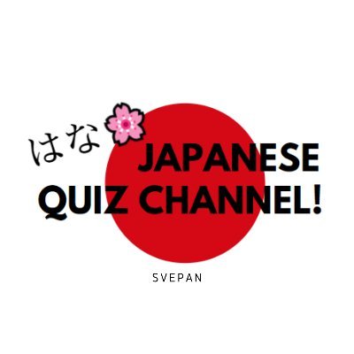 Are you a Japanese learner and want to train your knowledge of Japanese in a simple way? If so, it is a right place here! Welcome! https://t.co/k5EfWorfpa