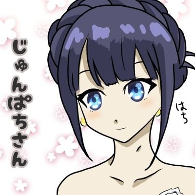 じゅんぱちさんのプロフィール画像