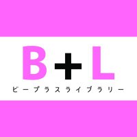 B+LIBRARY(ビープラスライブラリー) (@b_plus_library) 's Twitter Profile
