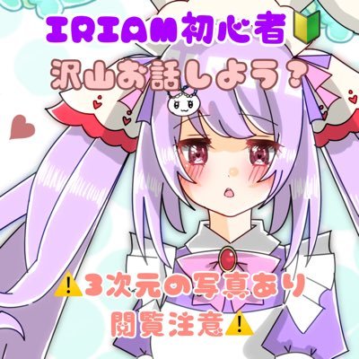 苺病める兎🐰💘(いちごや めると)さんのプロフィール画像