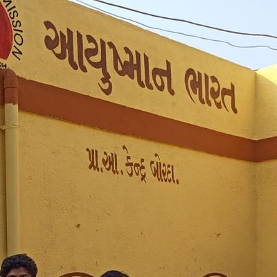 Primary Health Centre Borda
Located in remote tribal area of Tapi District of Gujarat,India