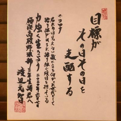 野球情報を中心にフォローしてます！   https://t.co/ql4idzXHnc