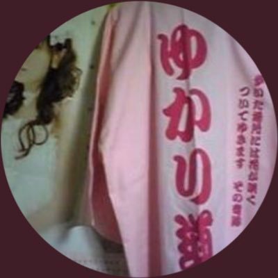 ツイート多めです。うるさかったらミュートしてください。