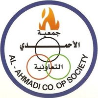 جمعية الأحمدي التعاونية (@ahmadicoops) 's Twitter Profile