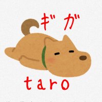 taro ☆ ★(@taro96508572) 's Twitter Profile Photo