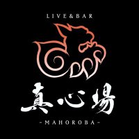 LIVE&BAR 真心場 -MAHOROBA- (@mahorobalive) 's Twitter Profile Photo LIVE&BAR 真心場 -MAHOROBA- (@mahorobalive) 's Twitter Profile Photo