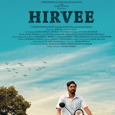 hirvee.thefilm