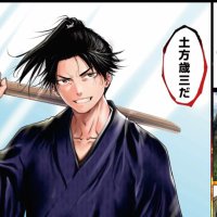 燃えよ剣_漫画版【公式】コミックス3巻発売中!! (@moeyoken_comic) 's Twitter Profile