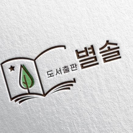 bs_romance's profile picture. 로맨스, BL 출간 전문 도서출판 별솔입니다.
                                                              ⭐별솔 단편레이블- 별다름