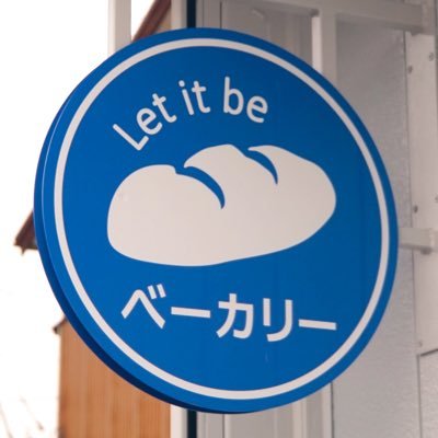栃木県足利市にあるベーカリー「あ・る・がmama」です。2020年1月オープン。ブラウンブレッド・食パン・調理パンなど…心を込めてお届けいたします。TEL：0284-82-8093／定休日：水木金