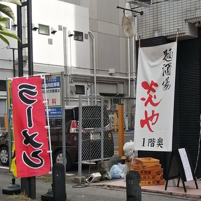 大人の隠れ家、【焼肉炎吉】の姉妹店炎やです。おつまみメニューも充実し、食事利用と居酒屋利用の両方が楽しめるお店です。取手駅から徒歩3分の場所にあり、日本のお酒から韓国のお酒まで種類豊富なドリンクメニューをご用意しております。
茨城県取手市取手2-10-3エンタービル取手1階
電話:0297-97-6121