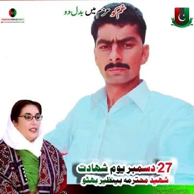 ایکٹیو جیالا پی پی شوشل میڈیا جنوبی پنجاب
پیپلز یوتھ آرگنائزیشن ضلع ملتان تحصیل شجاعآباد انفارمیشن سیکرٹری🇱🇾
🇱🇾03406455564 🇱🇾جیوے بھٹو جیوے گیلانی