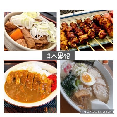 daikokusou_'s profile picture. 祖父は元競輪選手15期🚴‍♂️💨平塚・小田原競輪場で開催期間中飲食店をやってます🍜🍺🍴尚、同時開催時は基本平塚のみ営業しております。 競輪やらない方も是非気軽にお越しください♡⚠️姉妹で同じアカウントを使っております！ #平塚競輪場 #小田原競輪場 #大黒相 #大黒相メシ サブ垢@daikokusou_sub