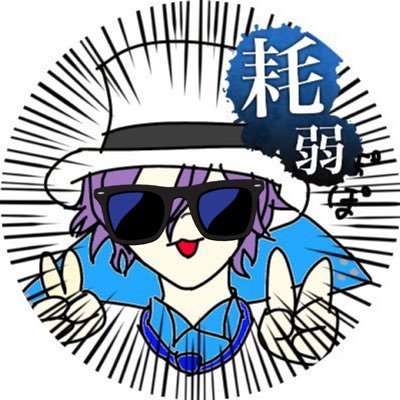 クロ⏳さんのプロフィール画像