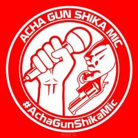 #AchaGunShikaMic (@achagunshikamic) 's Twitter Profile