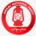 Awami National Party Swat (@anposwat) Twitter profile photo Awami National Party Swat (@anposwat) Twitter profile photo