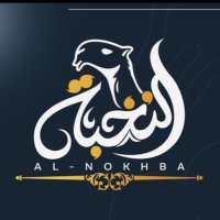 النخبة | AL NKBUH (@dk_6m) 's Twitter Profile Photo النخبة | AL NKBUH (@dk_6m) 's Twitter Profile Photo