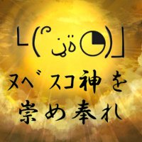 ヌベヂョン (@nubesukosarada) Twitter profile photo