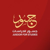 مركز جسور للدراسات (@jusoorstudies) 's Twitter Profile