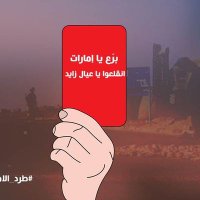 فريد Fared 🇾🇪✪ (@fared60) 's Twitter Profile Photo فريد Fared 🇾🇪✪ (@fared60) 's Twitter Profile Photo