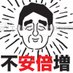 倍増くん (@dazx4ae5oxmuzft) Twitter profile photo