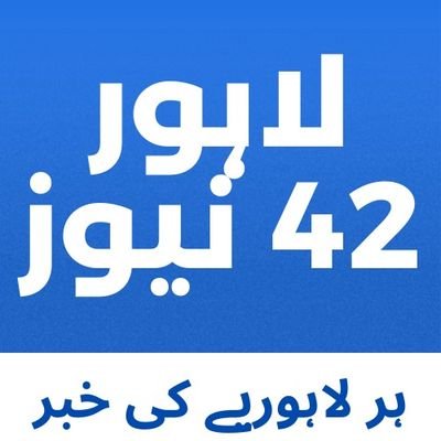 Lahore 42 is a News website and a Web Channel