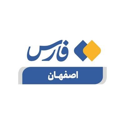 «حقیقت روشن میشود» | جدیدترین اخبار مهم نصفجهان را اولین بار در «فارس» مرور کنید